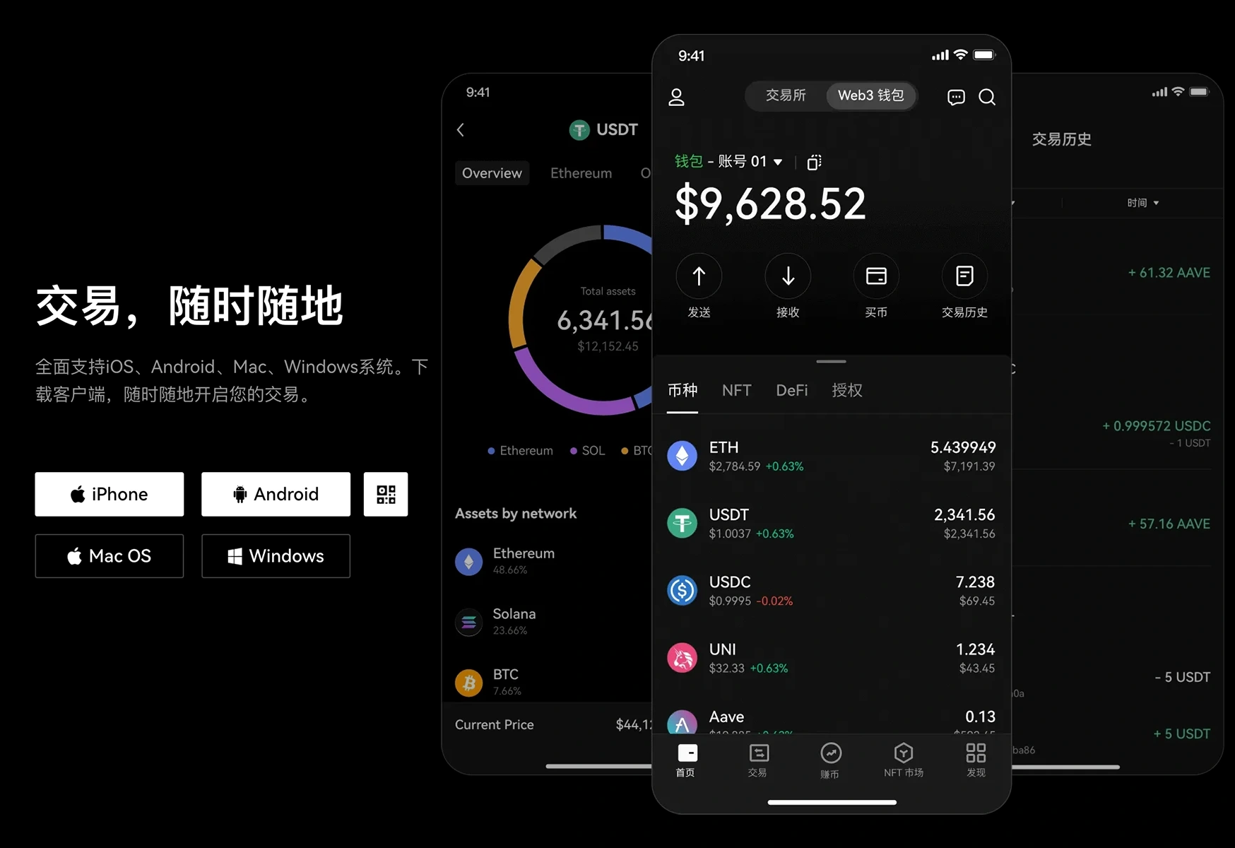 bybit交易所app